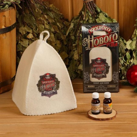 Set for the Bath of "Cool New Year" hat, 2 oils 15 ml
