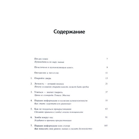 Think like a mathematician: how to solve any problems faster and more efficiently. 4th edition. OAKLI B.-1