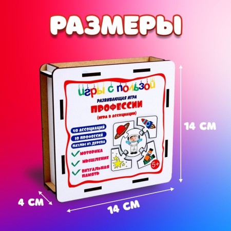 Пазлы «Профессии»-1