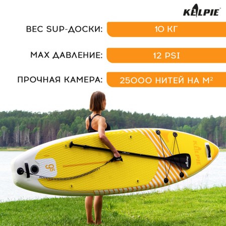 SUP Board Universal Kelpie 9.5 ", 290x80x15 cm-1