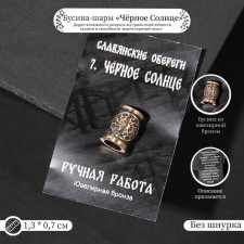 Busina-charm from jewelry bronze 