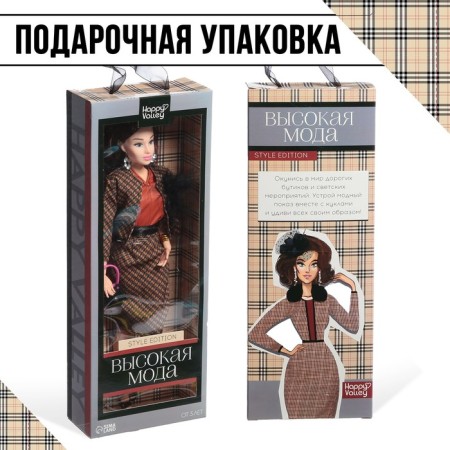 Model doll articular “high fashion”, checkered style-4