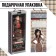 Model doll articular “high fashion”, checkered style