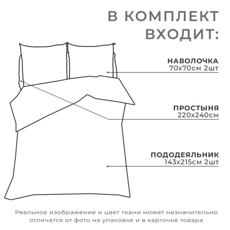 Bed linen "Ethel" Duet Scandinavsky 143*215 cm - 2 pcs, 220*240 cm, 70*70 cm - 2 pcs-14