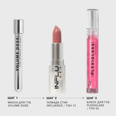 Lipstick Styk Influence Beauty Influence, tone 13, 4g-5