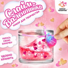 Slime Valentine's Creativity Set for the most beloved, unicorn