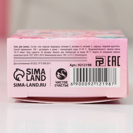 Bath salt “Since March 8!”, 100 g, aroma of berry punch, pure happiness-3