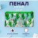 Penal soft 1 compartment, 95 x 205 mm, flat, PVC, calligrata "Happiness around us"