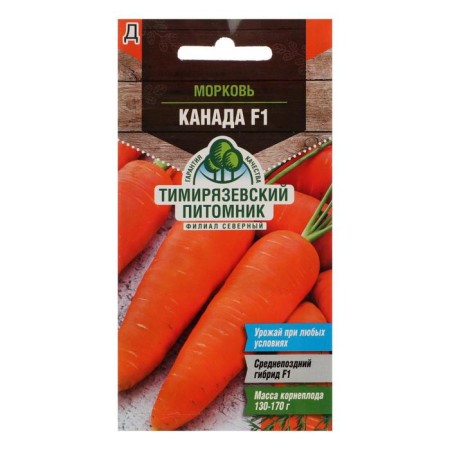 Carrots "Canada", F1, 150 pcs.-4
