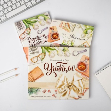 Gift set "Teacher": A5 diary, 80 sheets, planing with tear -off sheets, 50 sheets-2