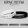 Silicone bracelets "Demetrons" Dushnilles, Black and White Color, 20 cm