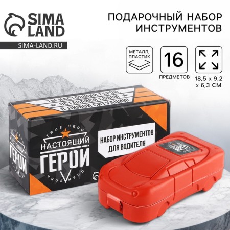 Gift set of tools "Real Hero", 16 items