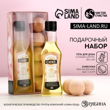 Подарочный набор косметики «Ты прекрасна!», гель для душа 250 мл и бомбочки для ванны 5 шт , ЧИСТОЕ СЧАСТЬЕ