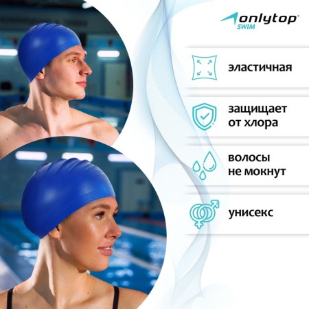 Hat of swimming adult Onlytop, rubber, girth 54-60, Mix color-1