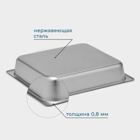 Gastrootiness 2/3 of stainless steel, 65 mm, 35.5 × 32.5 × 6.5 cm, thickness 0.8 mm-2