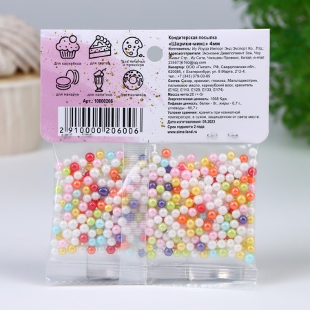 Confectionery Sprinking "Balls-Mix", 4 mm, 20 g-2