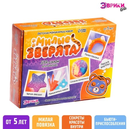 Set for experiments "Lovely animals, SPA-Salon for girls"