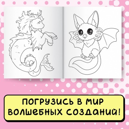 A set of coloring “Fantastic World”, 2 pcs. 16 p.-1