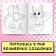 A set of coloring “Fantastic World”, 2 pcs. 16 p.
