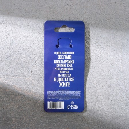 Metal keychain "This is your day", 10 x 4 cm-6
