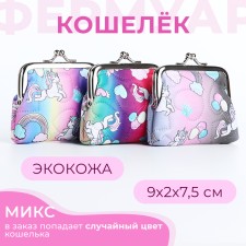 Wallet on the farmar, color mix