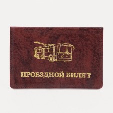 Cover for travel ticket, burgundy color