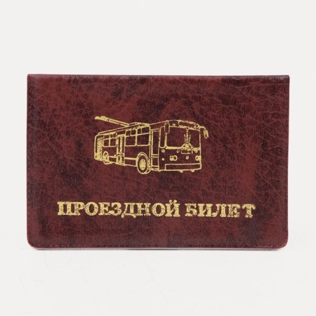 Cover for travel ticket, burgundy color
