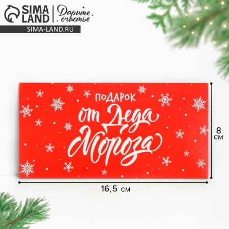 Money envelope "Gift from Santa Claus", snowflakes, 16.5 x 8 cm, New Year