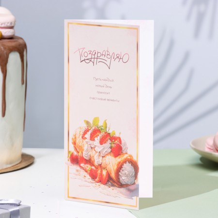 Highlight-Europe "Congratulations!" Cream strawberries, 8x16.3 cm-2
