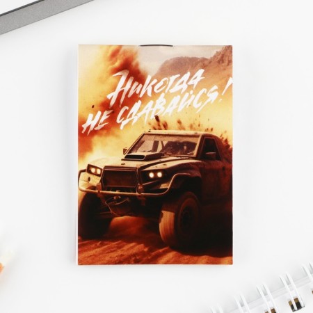 Gift set: notebook and keychain "Follow the dream"-4