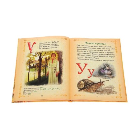 Book. Bolsoloven figures. Molchanova O.A., Klimashevsky L.V.-1