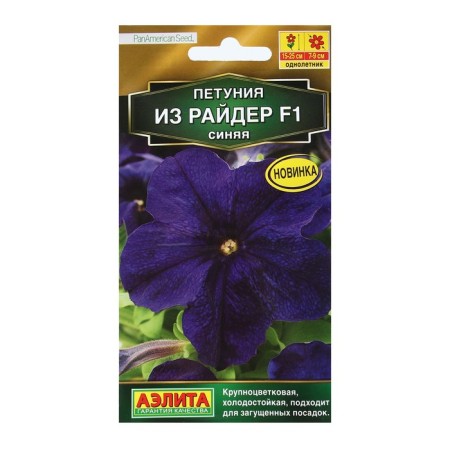 Petunia flowers "from Ryder", F1, Blue, 7 pcs