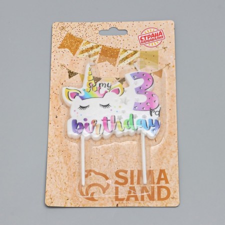 Свеча в торт "My Birthday", цифра "3"-3