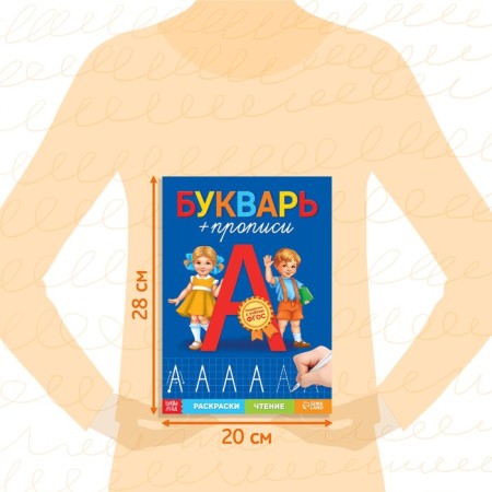 The book of the Primer Prophy, 68 p.-1