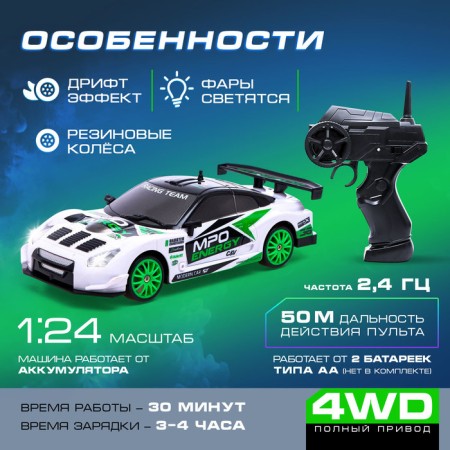 Radio -controlled machine "Japanese drift", drift effect, interchangeable wheels, works from the battery-1