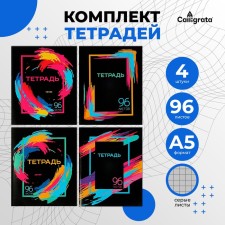 A set of notebooks of 4 pieces, 96 sheets in Calligrata 