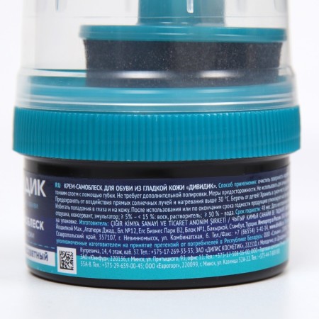 Cream-hazel-haired dividica, for smooth skin, colorless, 55 ml-1