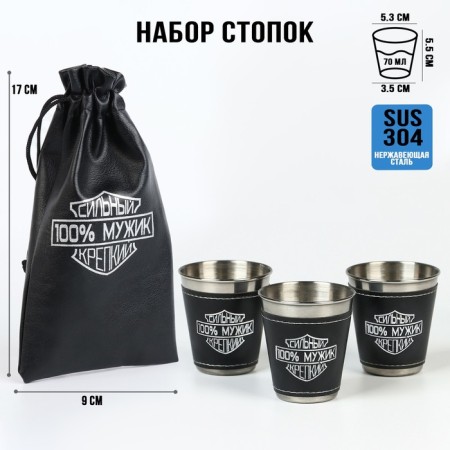 Stacks, February 23 "100% man", set of 3 pcs 70 ml