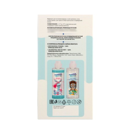Gift set of children's "Rainbow Dreams": shampoo, 150 ml+foam gel, 150 ml 9332915-5