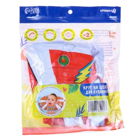 Circle of children's neck, for bathing, Swimmer Baby, with rattles, two -chamber-4