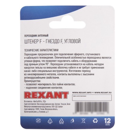 Antenna adapter (plug f - nest f), corner, (1pc) rexant-2