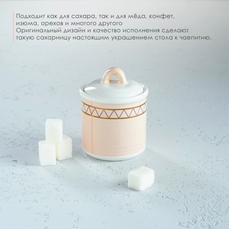Harmatic sugar bowl with a lid of the Golden Filan, 150 ml, white color-5