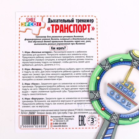 Respiratory simulator "Transport"-2