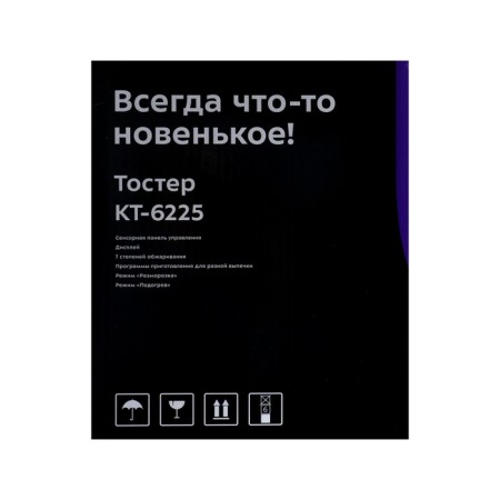 Toster KitFort KT-6225, 780-925 W, 7 modes, 2 toasts, silver-7
