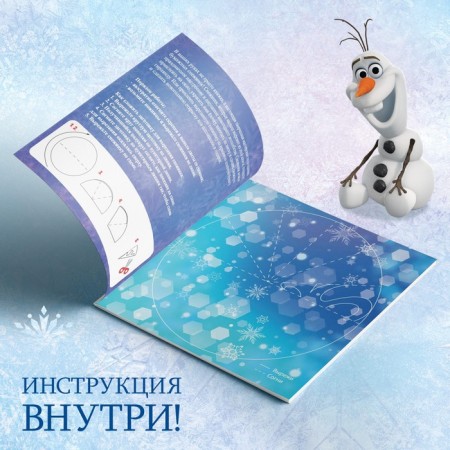 Applications "Fairytale Snowflakes", 20 pages, 19 × 19 cm, cold heart-2