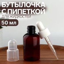 A bottle for storage, with a pipette, 50 ml, brown/white color