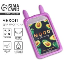 Чехол для пропуска Mood of the day , 11.5 х 7.5 см