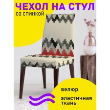 Czech for the chair 