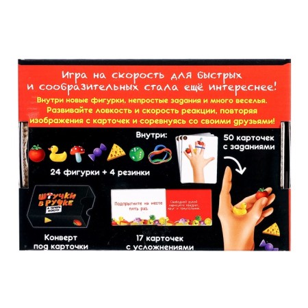 Board game for children "Putters in the pen. And now focus! ”, 2-4 players, 4+-15
