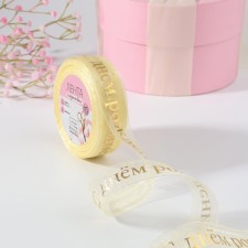 Kapron tape with embossing 